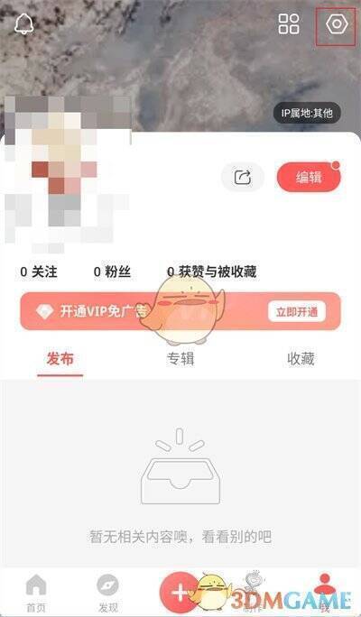 堆糖个人空间界面设置选项配图