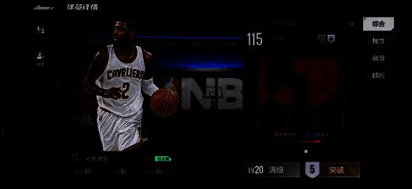 美职篮全明星球员详情界面展示2