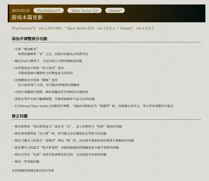 《真三国无双:起源》游戏画面2