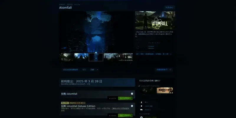 《原子陨落》相关图片2