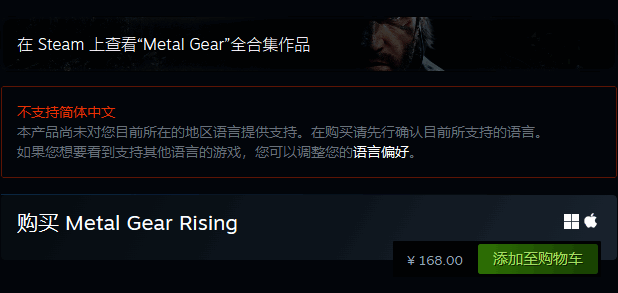 《合金装备崛起:复仇》相关图片1