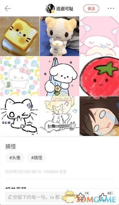 图片详情界面截图