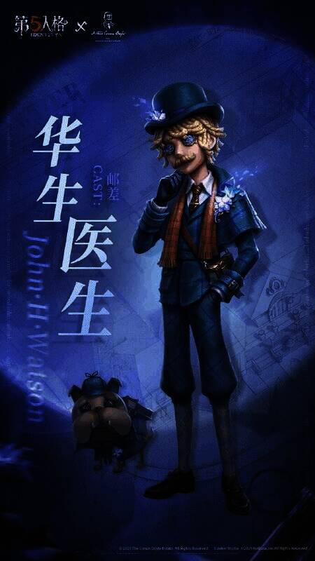 第五人格福尔摩斯联动相关画面2