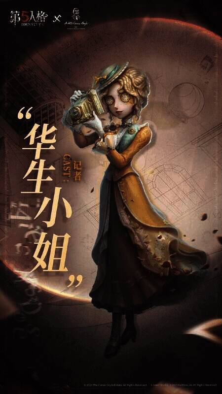 第五人格福尔摩斯联动时装画面1