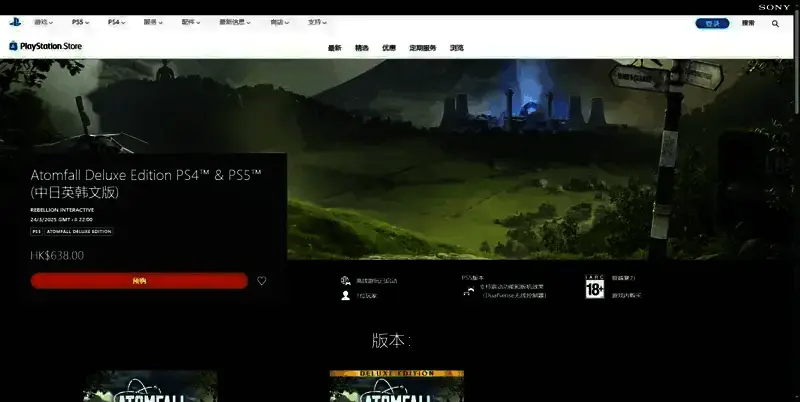 《原子陨落》相关图片5