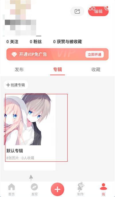堆糖 APP 专辑界面选择图片界面截图