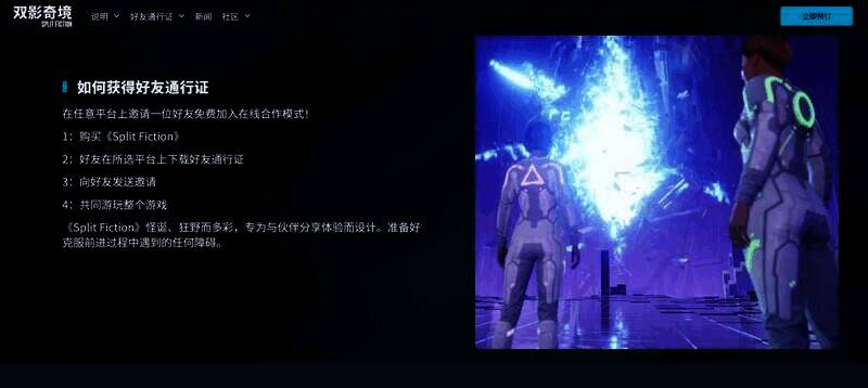 《双影奇境》相关宣传图片4