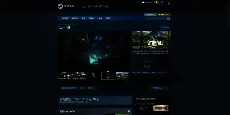 原子陨落Steam平台相关图片