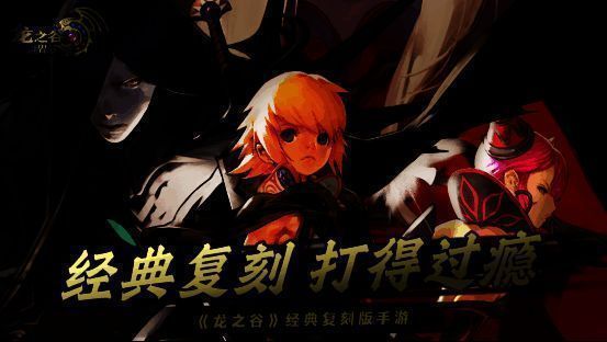 《龙之谷世界》相关图片2