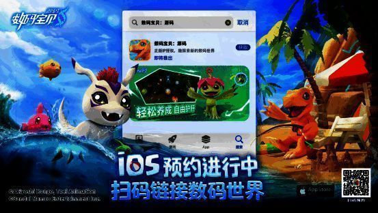 《数码宝贝：源码》宣传图1