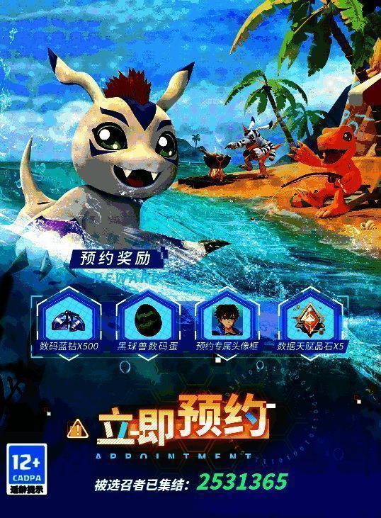 《数码宝贝：源码》宣传图7