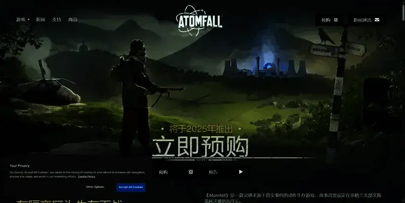 《原子陨落》官网相关图片