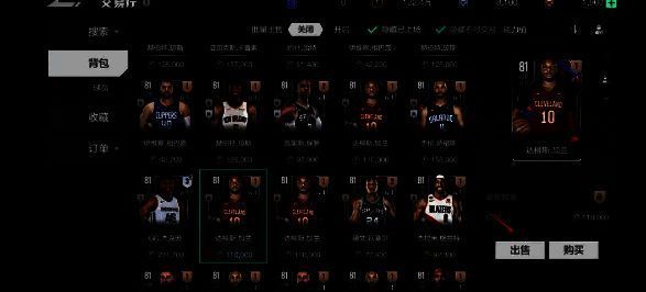 美职篮全明星交易市场出售球员背包界面
