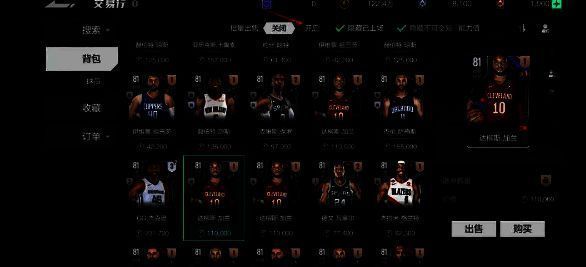 美职篮全明星交易市场批量出售球员界面