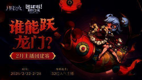 《月圆之夜》活动相关图片1