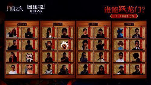 《月圆之夜》活动相关图片2