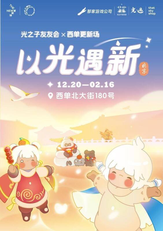 光之子友友会活动现场照片1