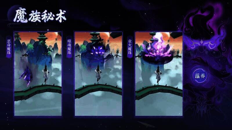 《问剑长生》灵界画面二