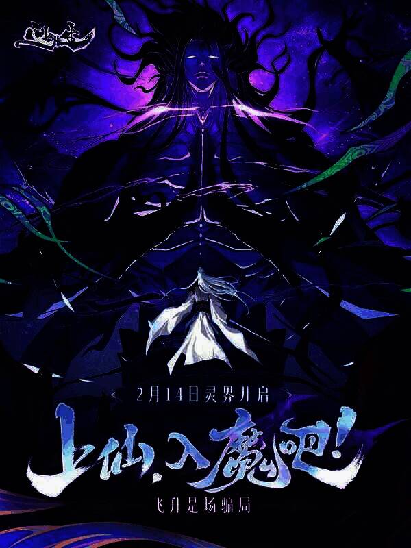 游戏新大区宣传画面