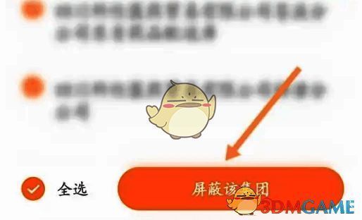 猎聘APP点击屏蔽该集团按钮页面图