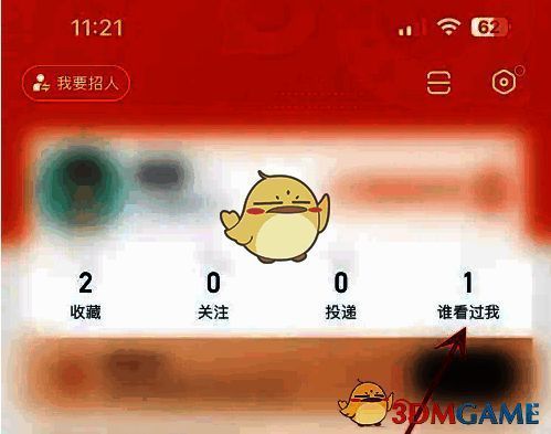 猎聘APP谁看过我选项界面