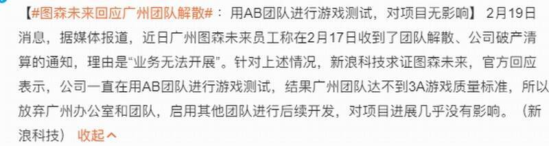 图森未来相关情况配图2