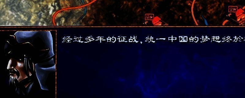 三国群英传2公孙渊相关画面