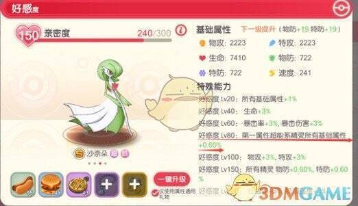 《口袋觉醒》游戏资源相关图片