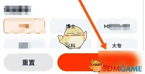 猎聘 app 确定筛选按钮截图