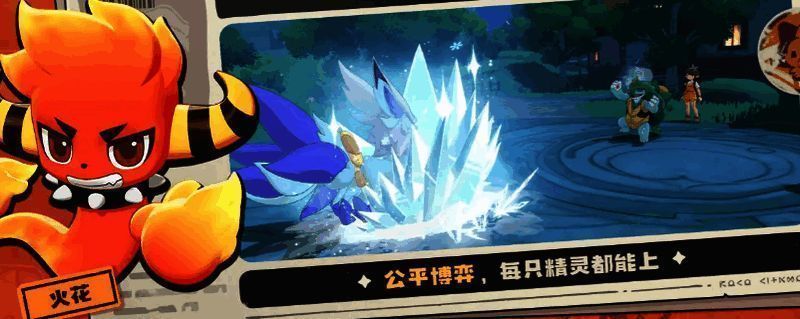 洛克王国:世界相关图片1