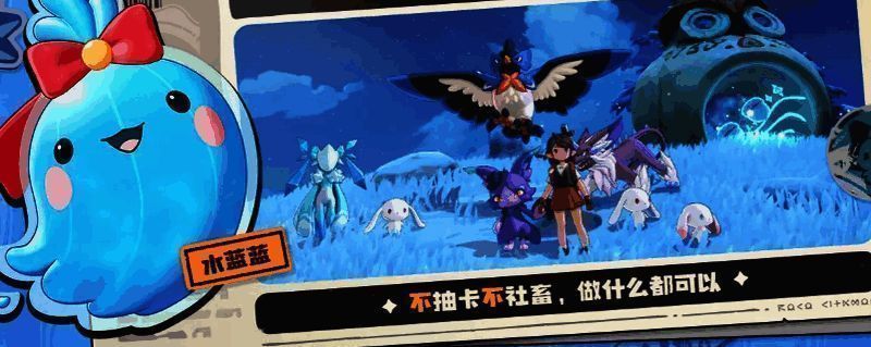 洛克王国:世界相关图片2