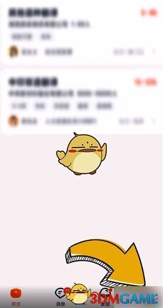 猎聘 APP 右下角我的选项页面