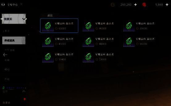 星痕共鸣交易中心相关配图1