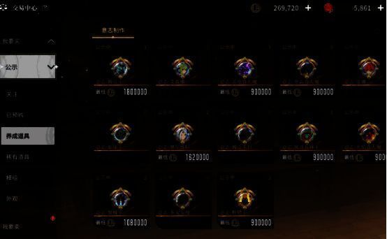 星痕共鸣交易中心相关配图2