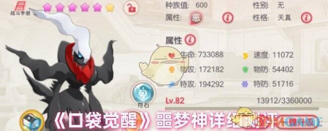 噩梦神相关图片1