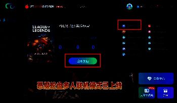 美测服端游加速教程图