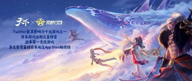 天下IP与其他游戏IP联动相关画面