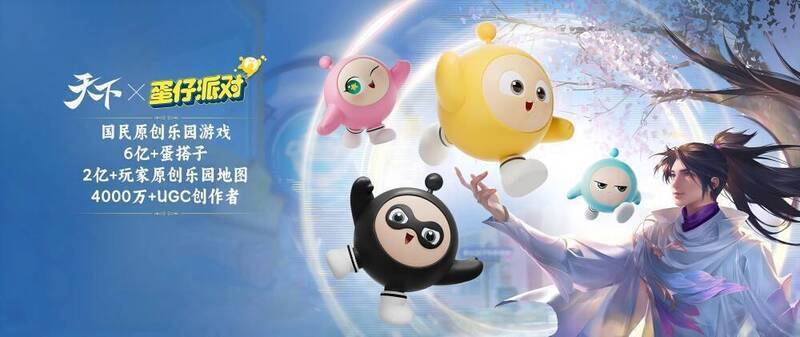 天下IP与其他游戏IP联动相关场景