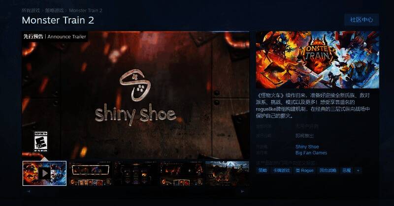 《怪物火车2》相关图片1