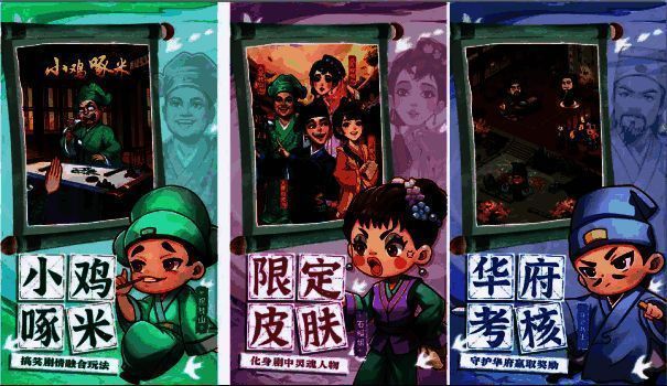 1731299636517924.png 《我是大东家》与《唐伯虎点秋香》联动相关画面2