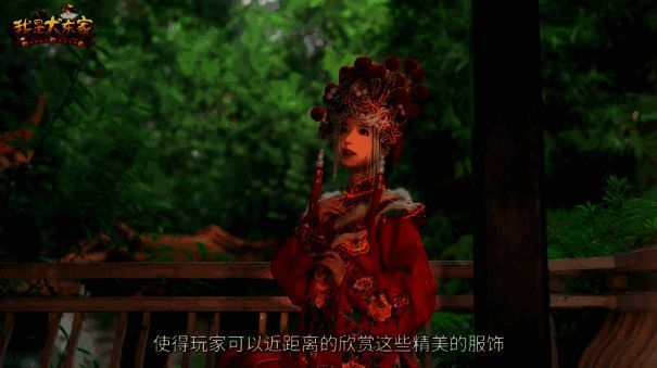 1731299666212170.png 玩家在游戏中与戏服互动画面