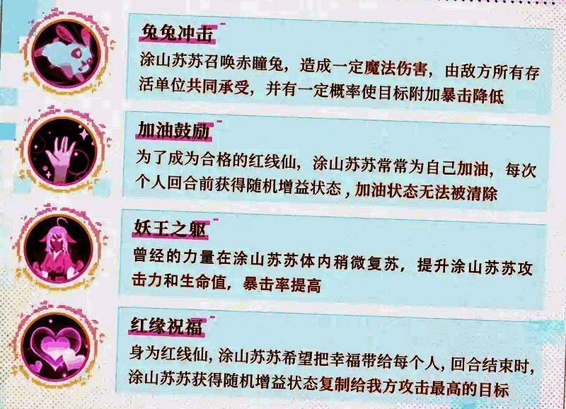 涂山苏苏相关图片4