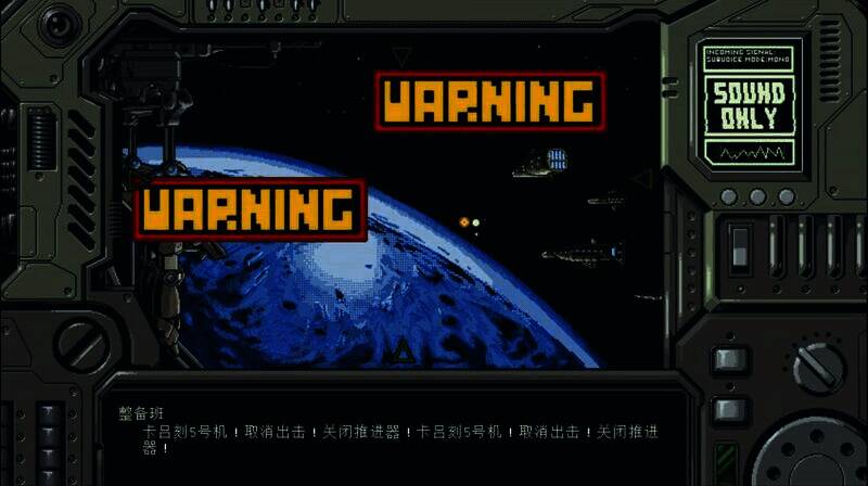 《星舰铳犬 太阳系物语》相关图片6