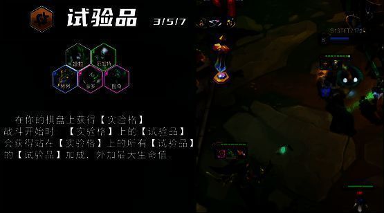 试验品羁绊图片