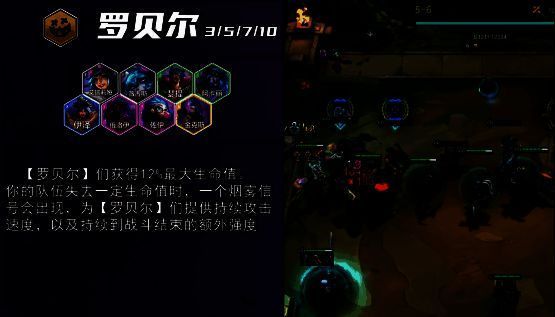 罗贝尔羁绊图片