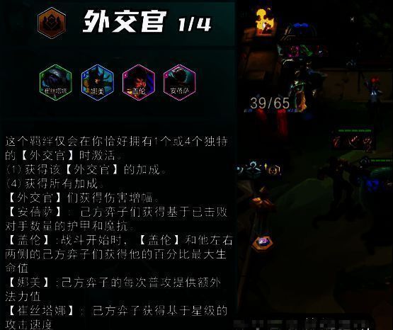 外交官羁绊图片