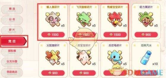 竞技场界面及荣誉币获取情况