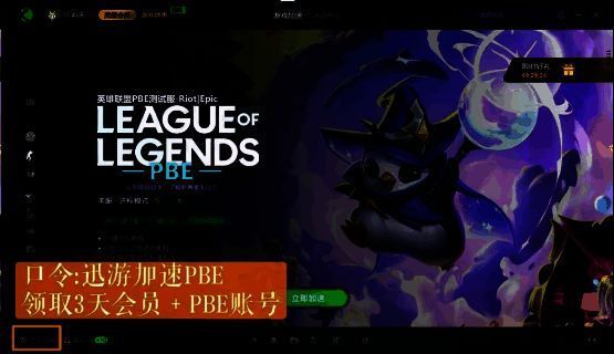 迅游加速器相关图片