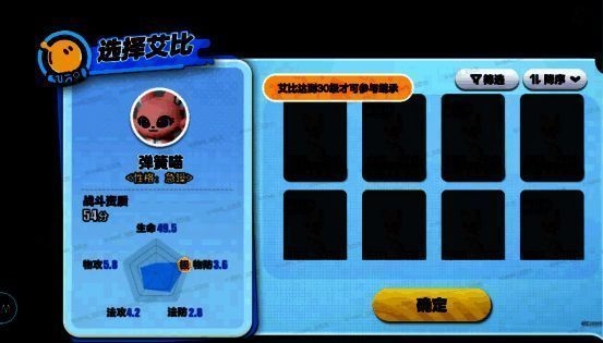 《蛋仔派对》艾比相关画面5