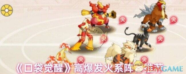 《口袋觉醒》游戏画面